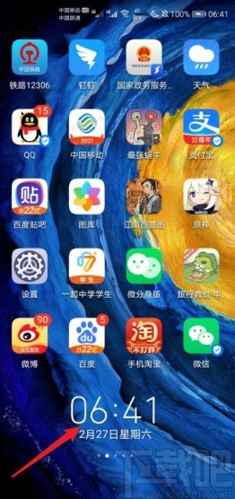 华为mate30添加桌面时钟组件的方法