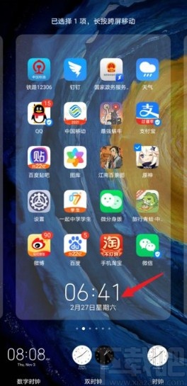 华为mate30添加桌面时钟组件的方法