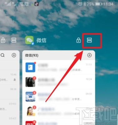 华为手机进入分屏模式的方法