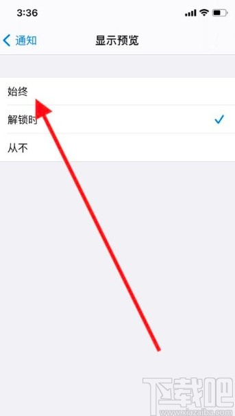 iPhone设置通知显示预览的方法