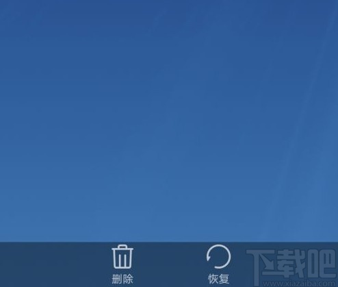 华为手机恢复删除照片的方法