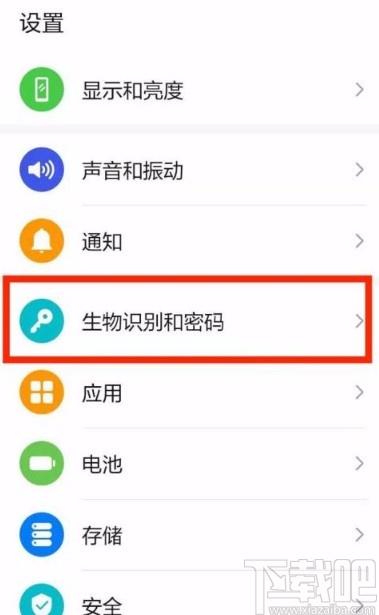 华为手机设置指纹动画的方法