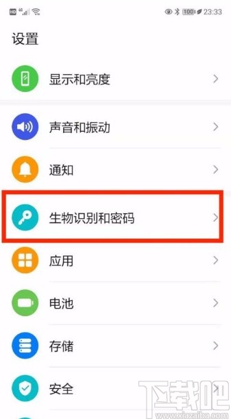 华为手机设置指纹访问应用锁的方法