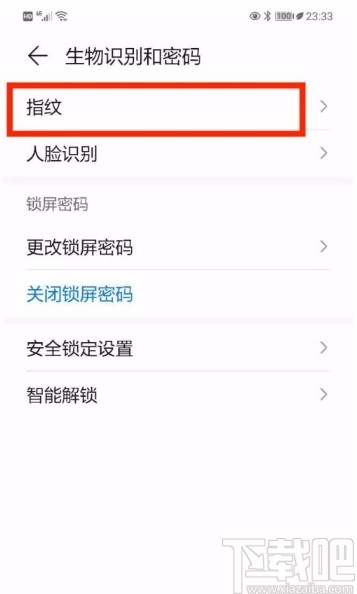华为手机设置指纹访问应用锁的方法