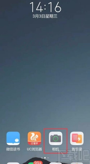 华为手机设置相机录像帧率的方法