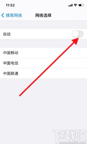 iPhone11关闭Siri信息播报的方法