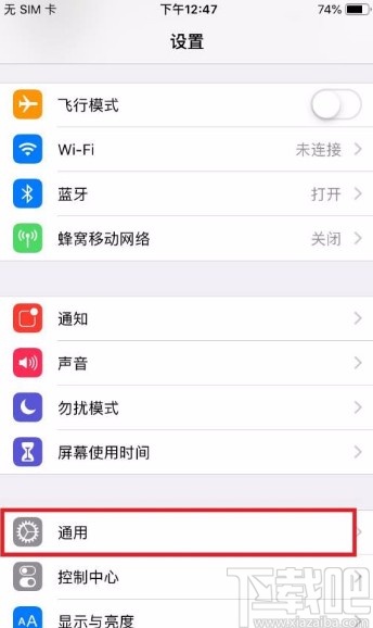 苹果手机开启自动亮度调节的方法