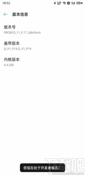 OPPO手机进入开发者模式的方法