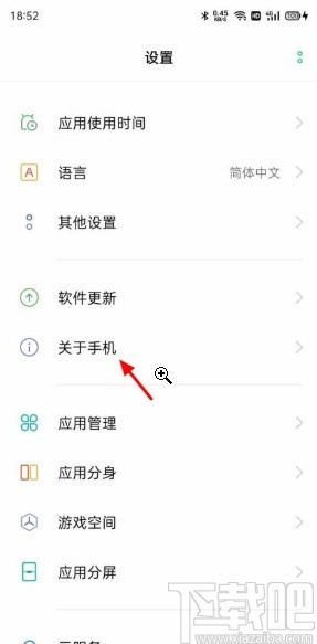 OPPO手机进入开发者模式的方法