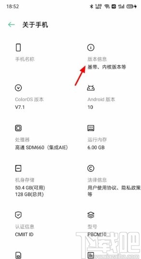 OPPO手机进入开发者模式的方法
