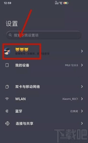小米手机清理云空间数据的方法