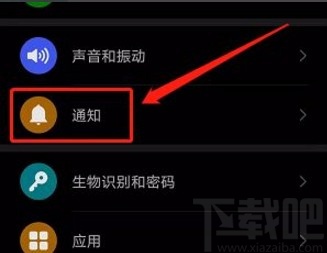 华为手机取消显示应用角标的方法