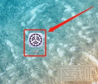 华为手机取消显示应用角标的方法