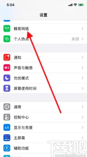 iPhone11关闭数据漫游的方法