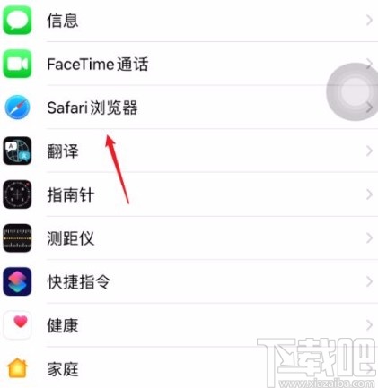 苹果手机清除Safari浏览器历史记录的方法