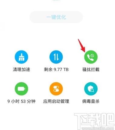华为P40恢复拦截短信的方法