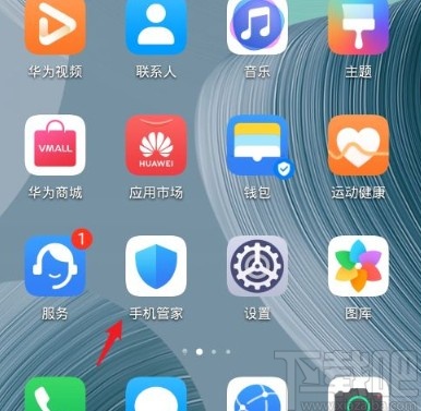 华为P40恢复拦截短信的方法