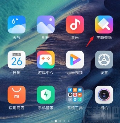 红米手机设置超级壁纸的方法