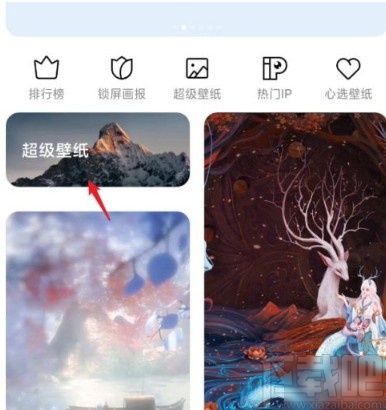 红米手机设置超级壁纸的方法