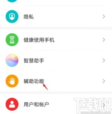 华为手机打开隔空截屏功能的方法