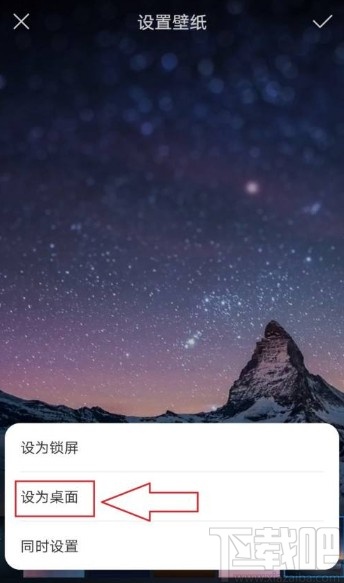 华为P9设置桌面壁纸的方法