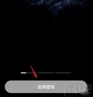 红米手机设置超级壁纸的方法