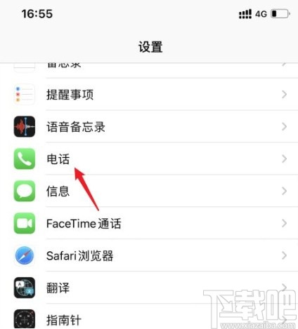 苹果手机解除黑名单号码的方法