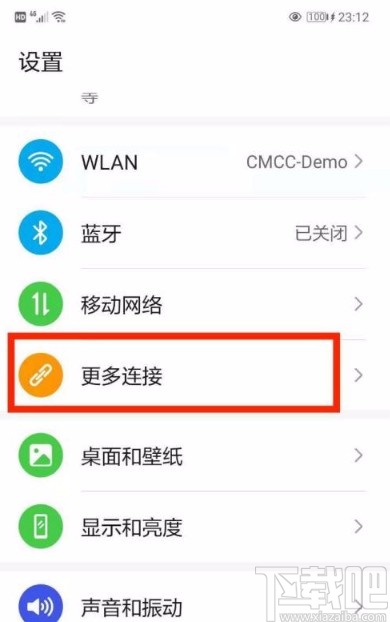 华为手机开启手机投屏功能的方法