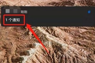华为手机隐藏锁屏通知内容的方法
