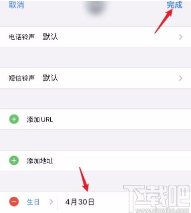苹果手机在日历中添加生日的方法