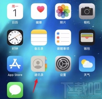 苹果手机在日历中添加生日的方法