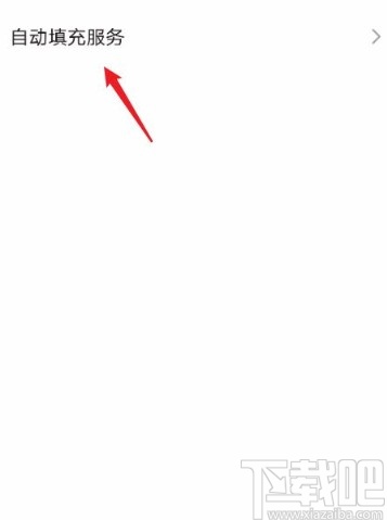 华为mate30关闭自动填充密码的方法