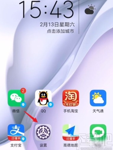 华为mate30关闭自动填充密码的方法