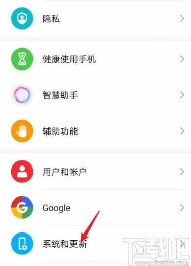 华为mate30关闭自动填充密码的方法