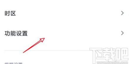 小米手机设置日历显示节日的方法