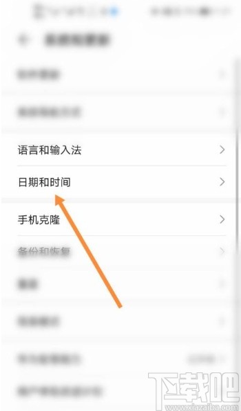华为手机设置24小时制的方法