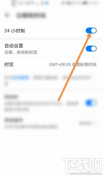 华为手机设置24小时制的方法