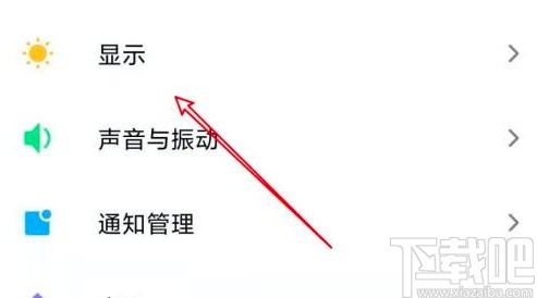 小米手机关闭深色模式的方法