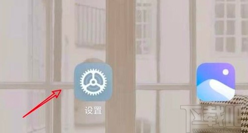 小米手机关闭深色模式的方法