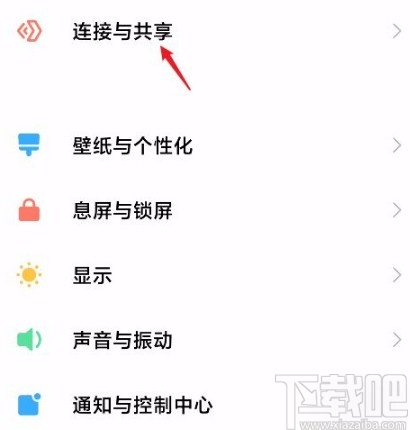 红米手机投屏的方法