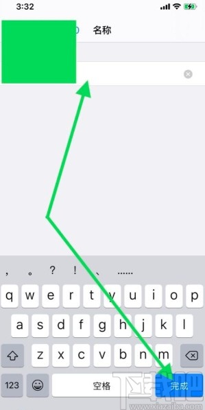 苹果手机更改连接设备名称的方法
