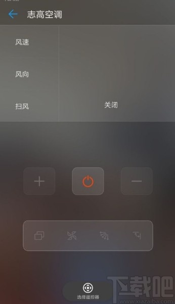 华为手机遥控空调的操作方法