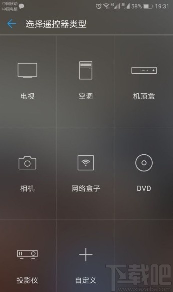华为手机遥控空调的操作方法