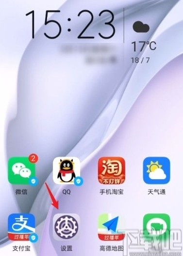 华为mate30手机设置休眠不断网的方法