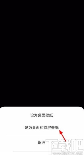 OPPO手机设置动态壁纸的方法