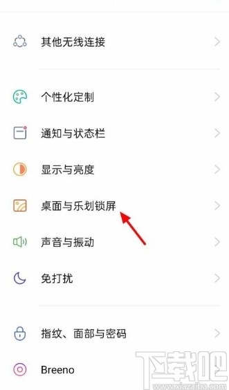 OPPO手机设置动态壁纸的方法
