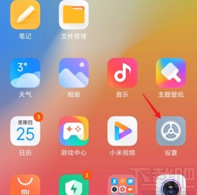 红米手机设置锁屏后断开数据的方法