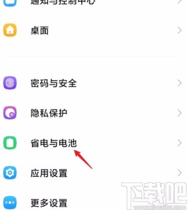 红米手机设置锁屏后断开数据的方法