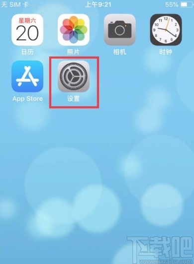 苹果手机开启接收群组信息功能的方法