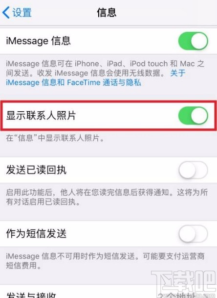 苹果手机信息应用显示联系人照片的方法